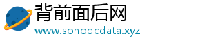 背前面后网